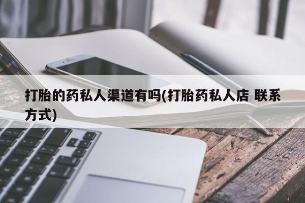 怀孕大月份能不能用米非司酮要闻 第75页