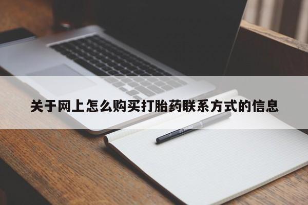 怀孕大月份能不能用米非司酮资讯 第62页